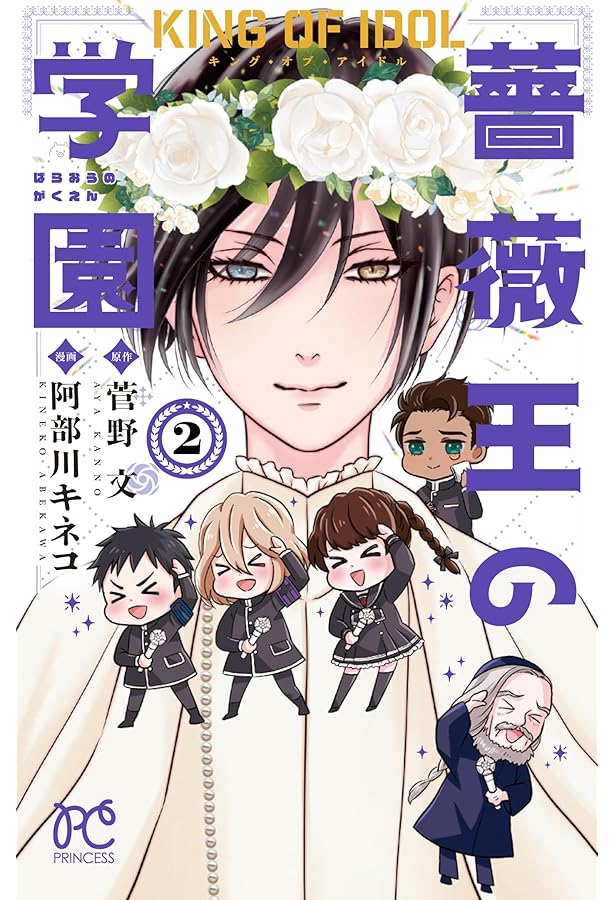 「薔薇王の葬列」荊棘の棺 サイン入り イラスト集／扉デザイン集・ポストカード他 薔薇王の葬列」荊棘の棺 サイン入り イラスト集／扉デザイン集